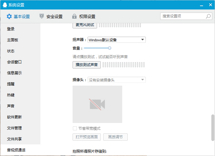 Win7旗艦版攝像頭黑屏怎么辦？Win7旗艦版攝像頭黑屏解決方法