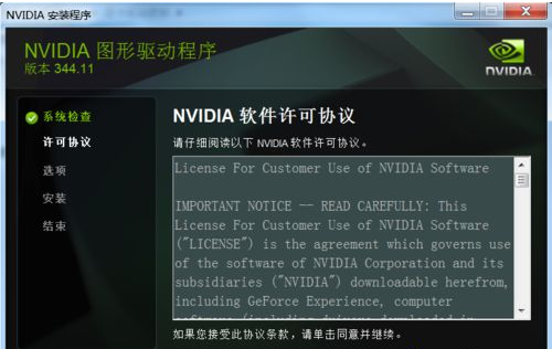 Win7旗艦版顯卡驅動更新失敗怎么辦