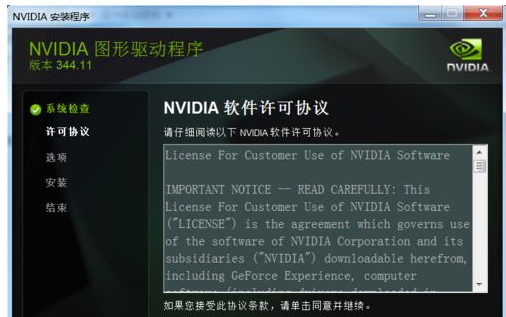 Win7旗艦版顯卡驅動更新失敗怎么辦