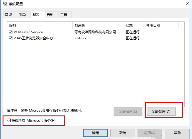 Win10專業(yè)版一打開設(shè)置就閃退怎么辦？