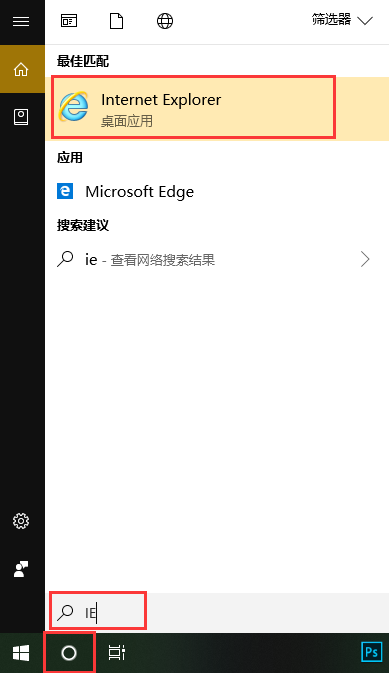 Win10專業版IE不見了怎么恢復？