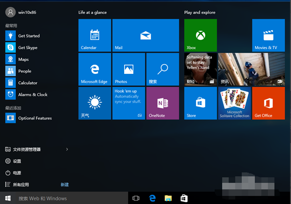 Win10純凈版瀏覽器edge怎么換成ie？
