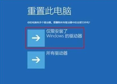 Win10純凈版系統更新失敗后開不了機如何解決？