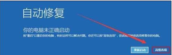 Win10純凈版系統更新失敗后開不了機如何解決？