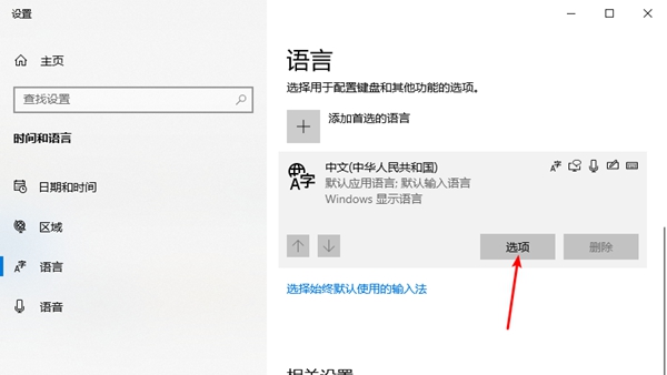 Win10專業(yè)版熱鍵沖突設(shè)置在哪里？