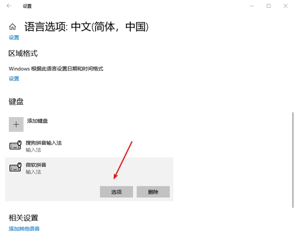Win10專業(yè)版熱鍵沖突設(shè)置在哪里？