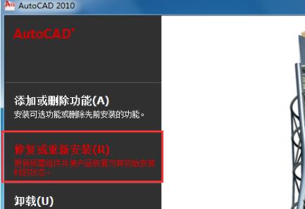 Win7應用程序啟動錯誤代碼0xc000005怎么辦?