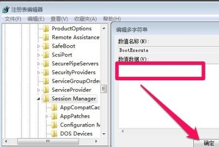怎么關閉win7的開機自檢?win7取消開機自檢方法