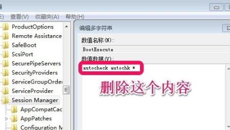 怎么關閉win7的開機自檢?win7取消開機自檢方法