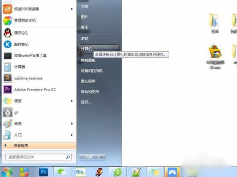 Win7旗艦版如何設(shè)置管理密碼