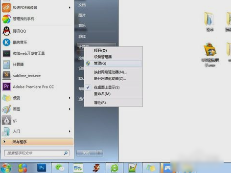 Win7旗艦版如何設(shè)置管理密碼