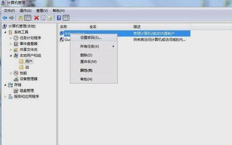 Win7旗艦版如何設(shè)置管理密碼