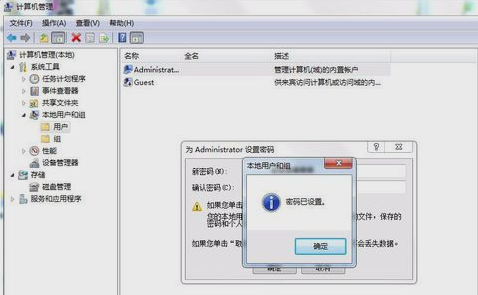 Win7旗艦版如何設(shè)置管理密碼