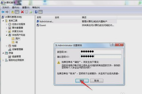 Win7旗艦版如何設(shè)置管理密碼