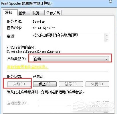 Win7旗艦版打印服務(wù)自動(dòng)關(guān)閉要如何解決？
