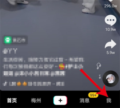 抖音怎樣備注好友姓名