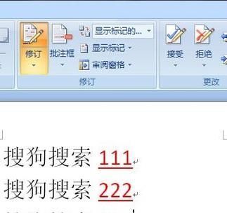 如何在word文檔打印的時(shí)候去掉批注