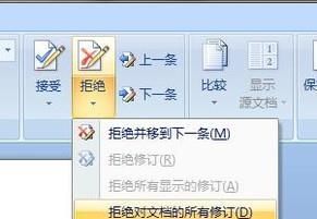 如何在word文檔打印的時(shí)候去掉批注