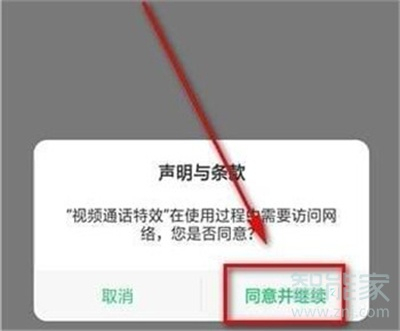 opporeno2微信美顏視頻怎么設置