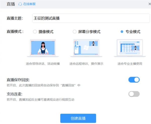 釘釘直播怎么播放視頻