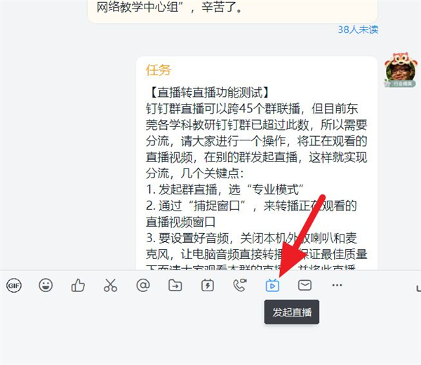 釘釘直播怎么播放視頻