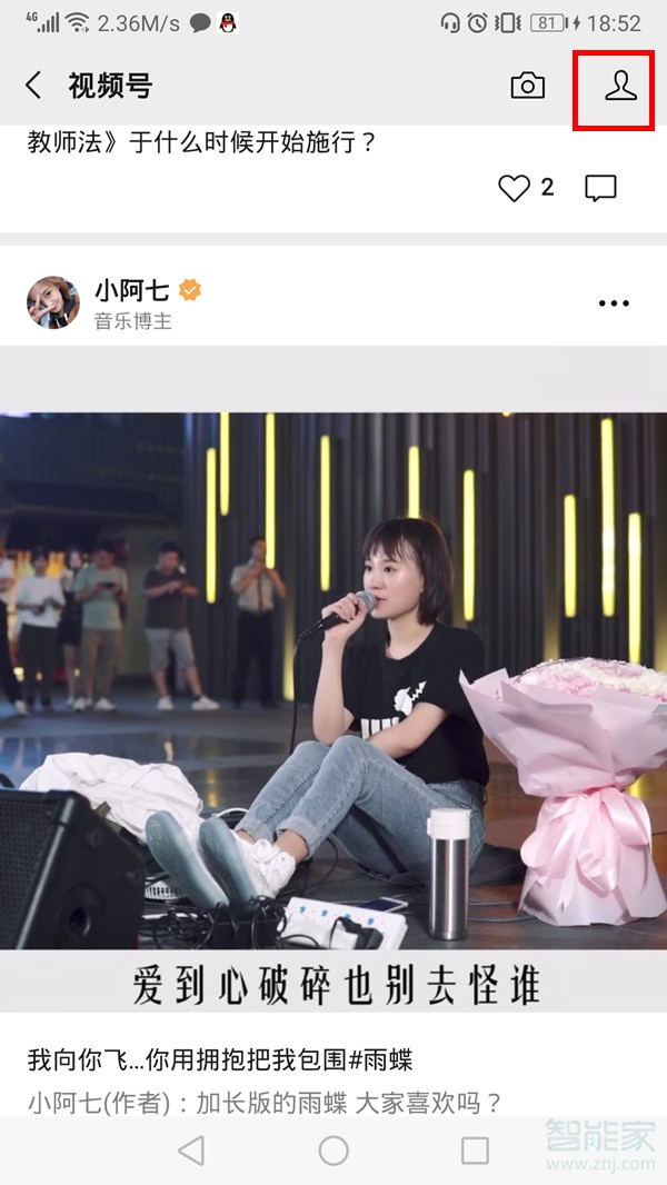 如何開(kāi)通微信視頻號(hào)