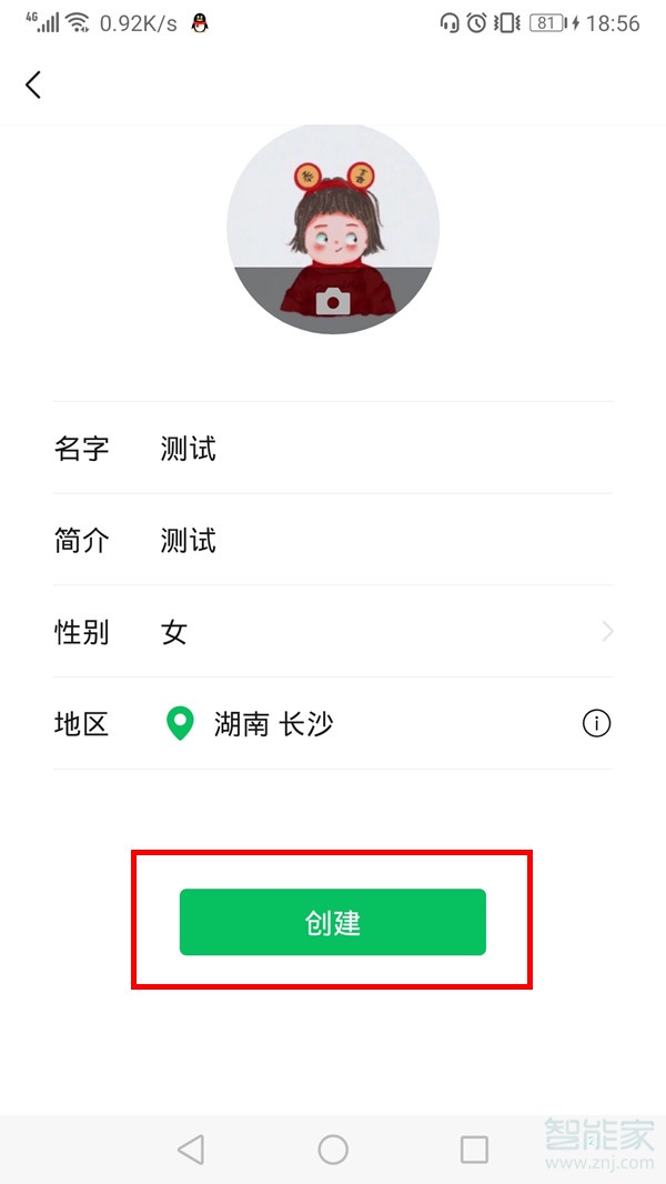 如何開(kāi)通微信視頻號(hào)