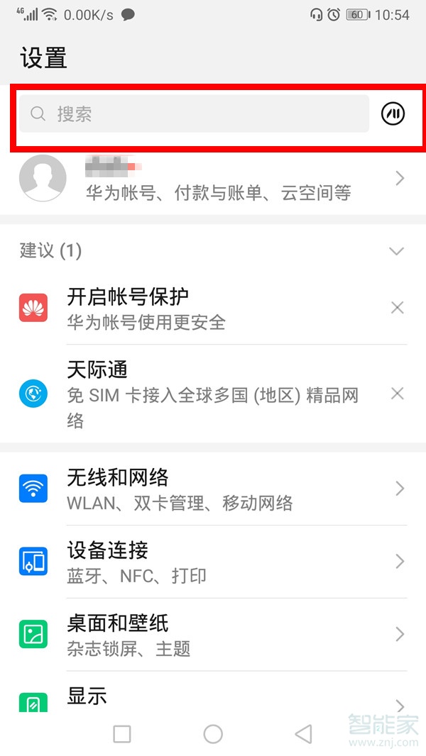 qq怎么改語言