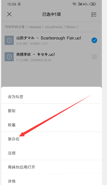 如何把網(wǎng)易云音樂(lè)轉(zhuǎn)換成mp3
