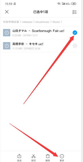 如何把網(wǎng)易云音樂(lè)轉(zhuǎn)換成mp3