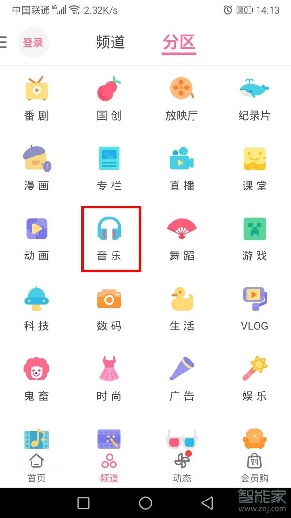 b站大會(huì)員音樂(lè)在哪