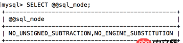 MySQL sql_mode設置不生效，為何？