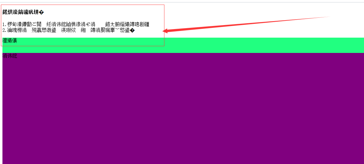 我保存為HTML后，打開(kāi)里面的中文名字怎么有點(diǎn)像亂碼？