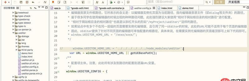javascript - 使用百度文本編輯器ueditor不顯示樣式問(wèn)題