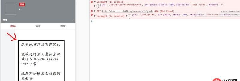 javascript - 阿里云虛擬主機(jī)怎么運(yùn)行webpack打包的vue餓了么web-app