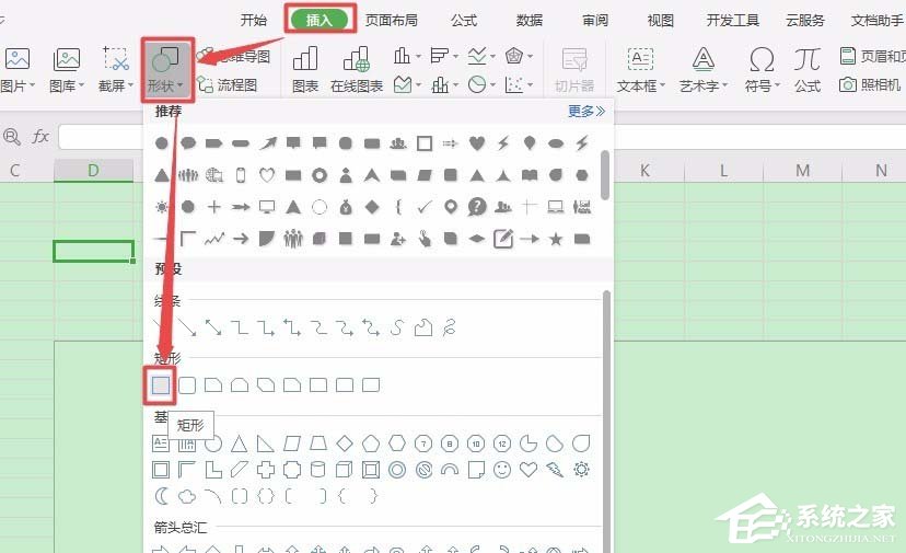 WPS怎么畫郵政編碼方格？WPS畫郵政編碼方格的方法