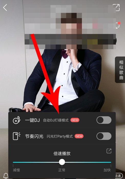 酷狗音樂app如何打開一鍵dj？酷狗音樂打開一鍵dj的教程