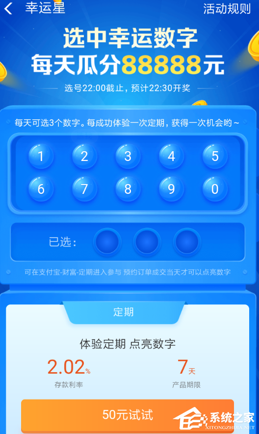 支付寶幸運星紅包怎么玩?支付寶幸運星紅包玩法介紹