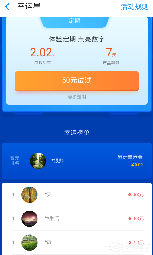 支付寶幸運星紅包怎么玩?支付寶幸運星紅包玩法介紹