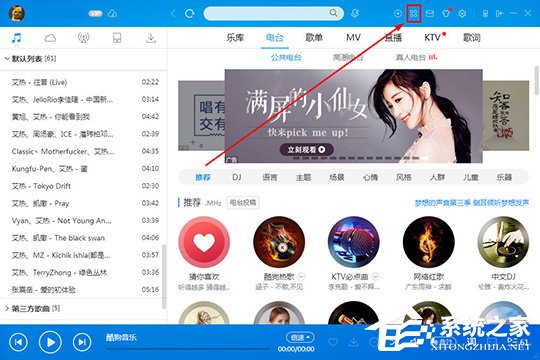 酷狗音樂怎么檢測網絡？酷狗音樂網絡測試的方法