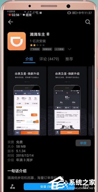 滴滴出行注冊不了怎么辦?滴滴出行注冊不了的解決方法