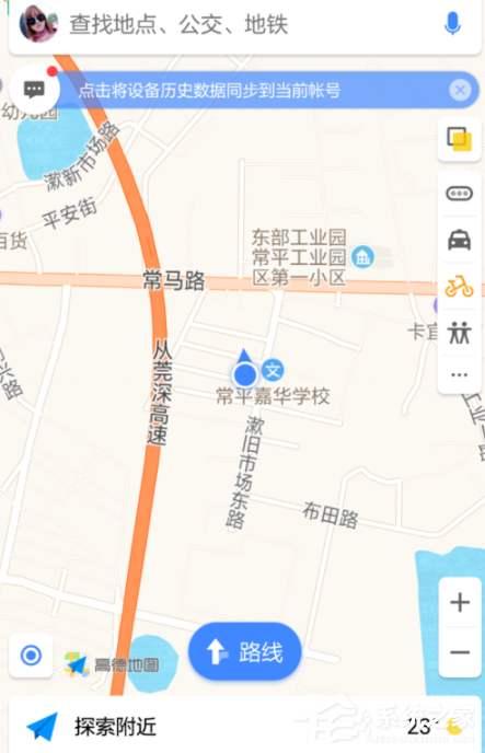 高德地圖APP怎么切換城市?高德地圖APP切換城市的方法