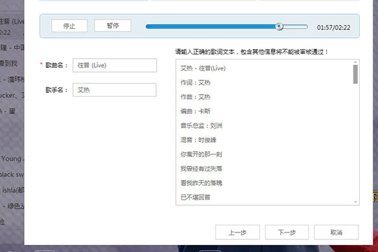 如何使用酷狗音樂制作歌詞?酷狗音樂制作歌詞的教程