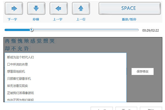 如何使用酷狗音樂制作歌詞?酷狗音樂制作歌詞的教程