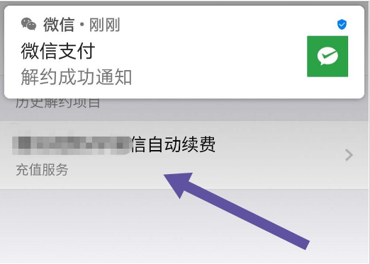 如何關閉微信7.0.0版本自動扣費 關閉微信7.0.0版本自動扣費的方法