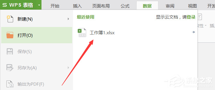 wps怎么制作選擇男女性別下拉菜單？wps制作選擇男女性別下拉菜單的教程