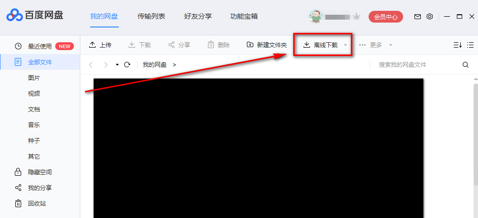 如何利用百度網盤下載BT文件？