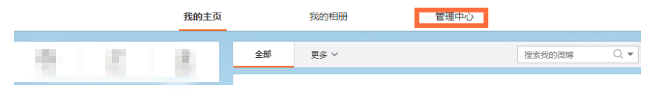 微博群發(fā)功能怎么用?