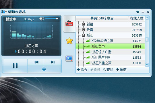 酷狗音樂收音機入口在哪?酷狗音樂收音機的使用方法