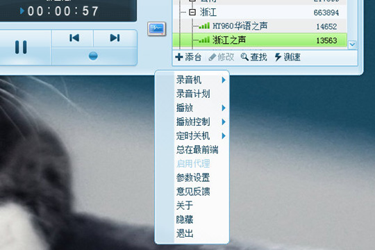 酷狗音樂收音機入口在哪?酷狗音樂收音機的使用方法
